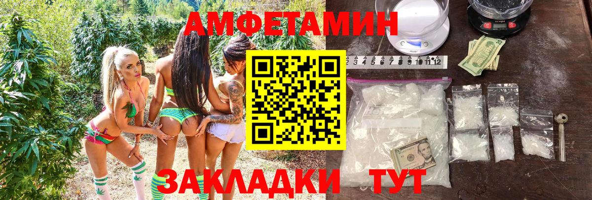 Amphetamine VHQ Узловая