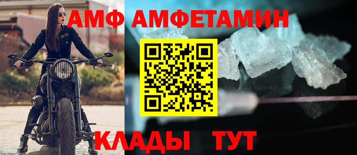 АМФЕТАМИН  мориарти состав  Узловая  АМФЕТАМИН VHQ  Вход с VPN 