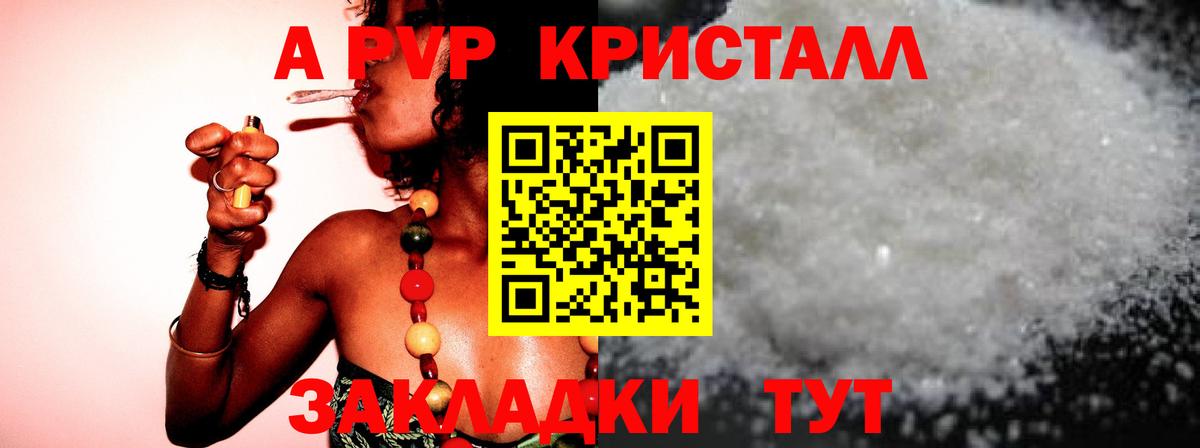 Alfa_PVP  A PVP VHQ  Узловая  Вход с VPN  Альфа ПВП Соль  Alfa_PVP VHQ 