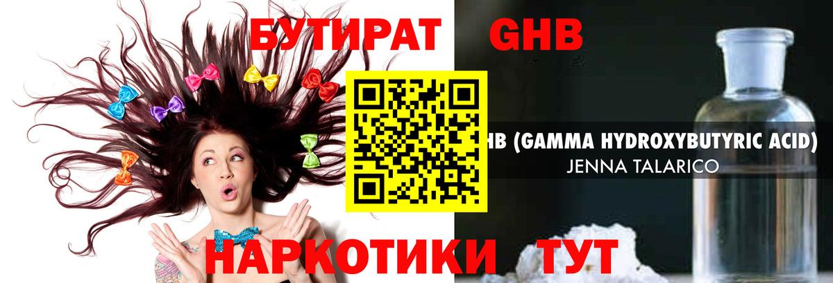 БУТИРАТ бутик Узловая