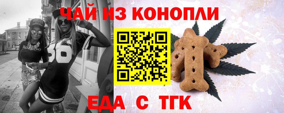 Canna-Cookies марихуана  Вход с VPN  Узловая 