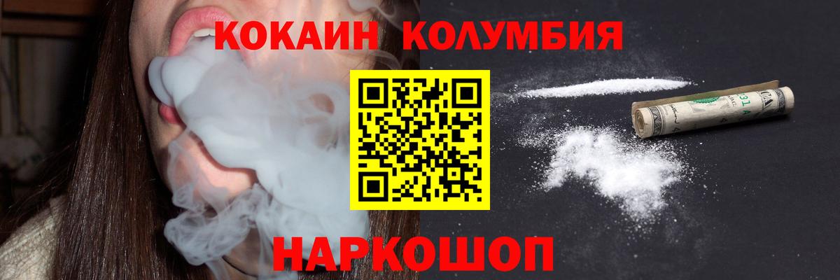 Кокаин Эквадор  Cocaine  Вход с VPN  Узловая  КОКАИН 98% 