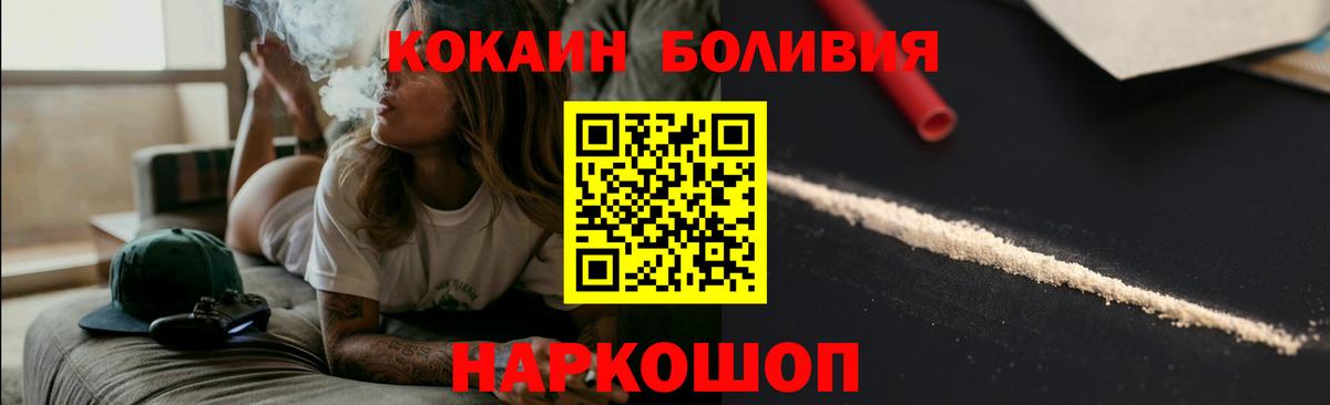 Кокаин FishScale Узловая