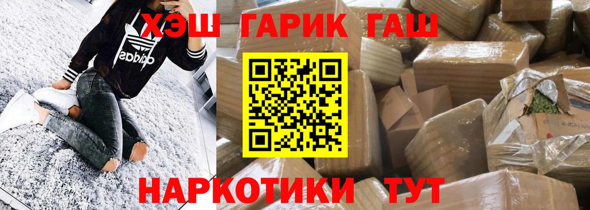 ГАШ гарик  Гашиш убойный  Вход с VPN  Гашиш  Узловая 