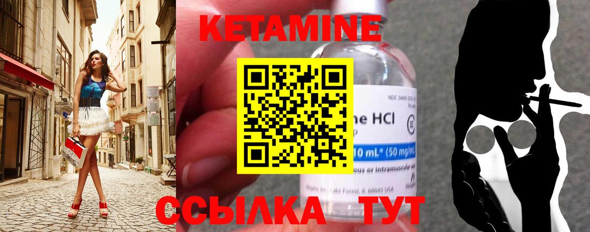 Узловая  КЕТАМИН VHQ  Вход с VPN 