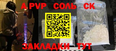 2c-b Ставрополь