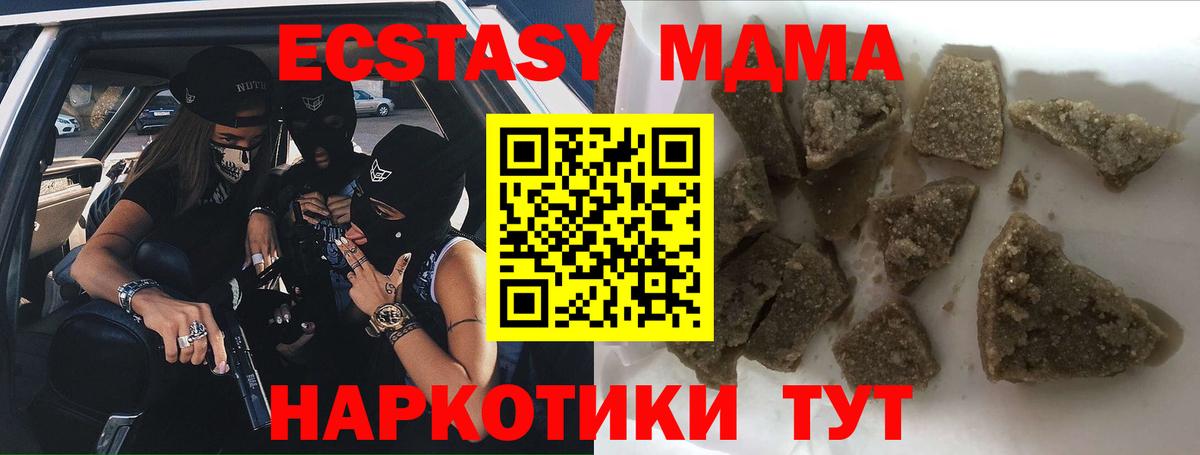 MDMA  Вход с VPN  МДМА Molly  Узловая  МДМА молли 