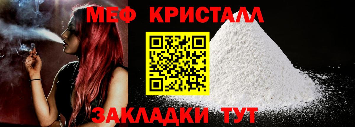 Меф  Вход с VPN  Узловая  где найти   МЯУ-МЯУ мука 