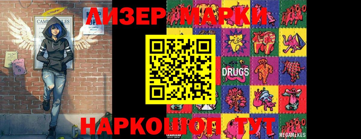 Наркотические марки 1500мкг  Вход с VPN  Наркотические марки 1500мкг  Узловая 