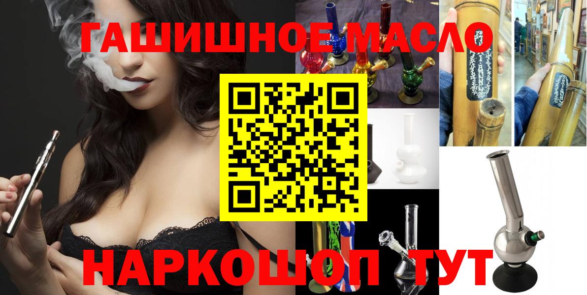 Дистиллят ТГК THC oil  ТГК вейп  Узловая  Вход с VPN 