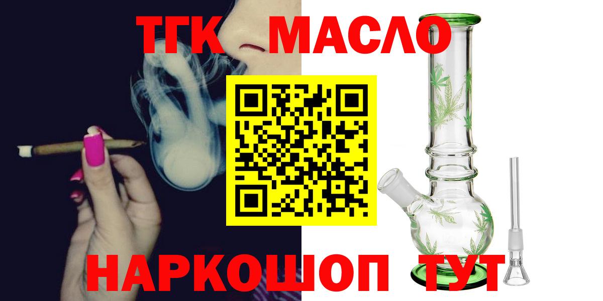 Дистиллят ТГК Wax Узловая